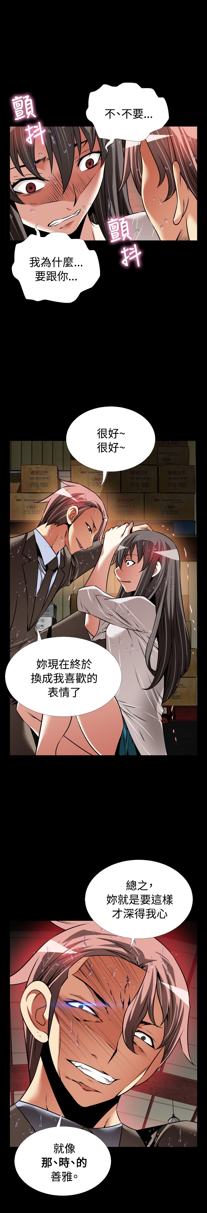 Love Parameter 恋爱辅助器 101-111 [Chinese]中文 - Page 58