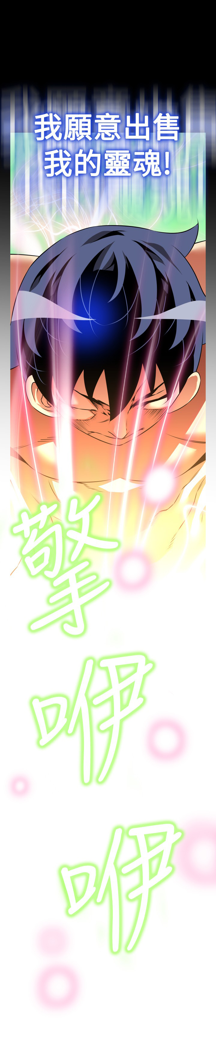 Love Parameter 恋爱辅助器 101-111 [Chinese]中文 - Page 72