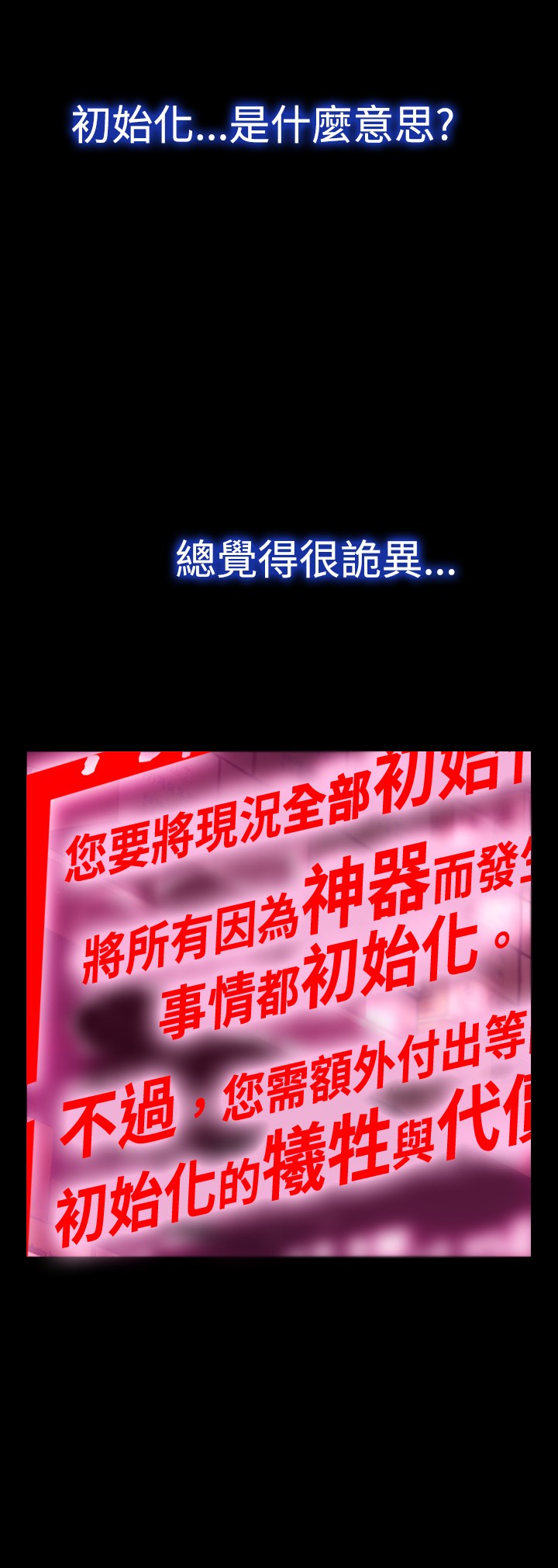 Love Parameter 恋爱辅助器 101-111 [Chinese]中文 - Page 78