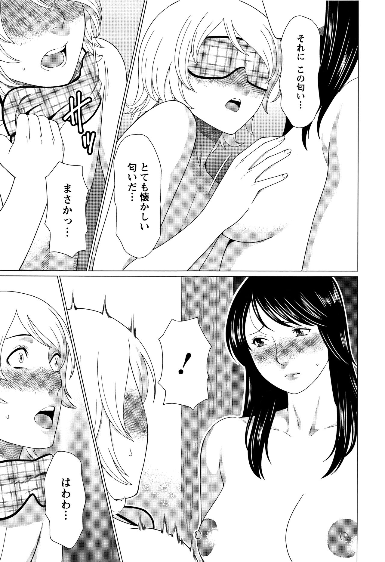 Shinmurou Kitan - Page 180