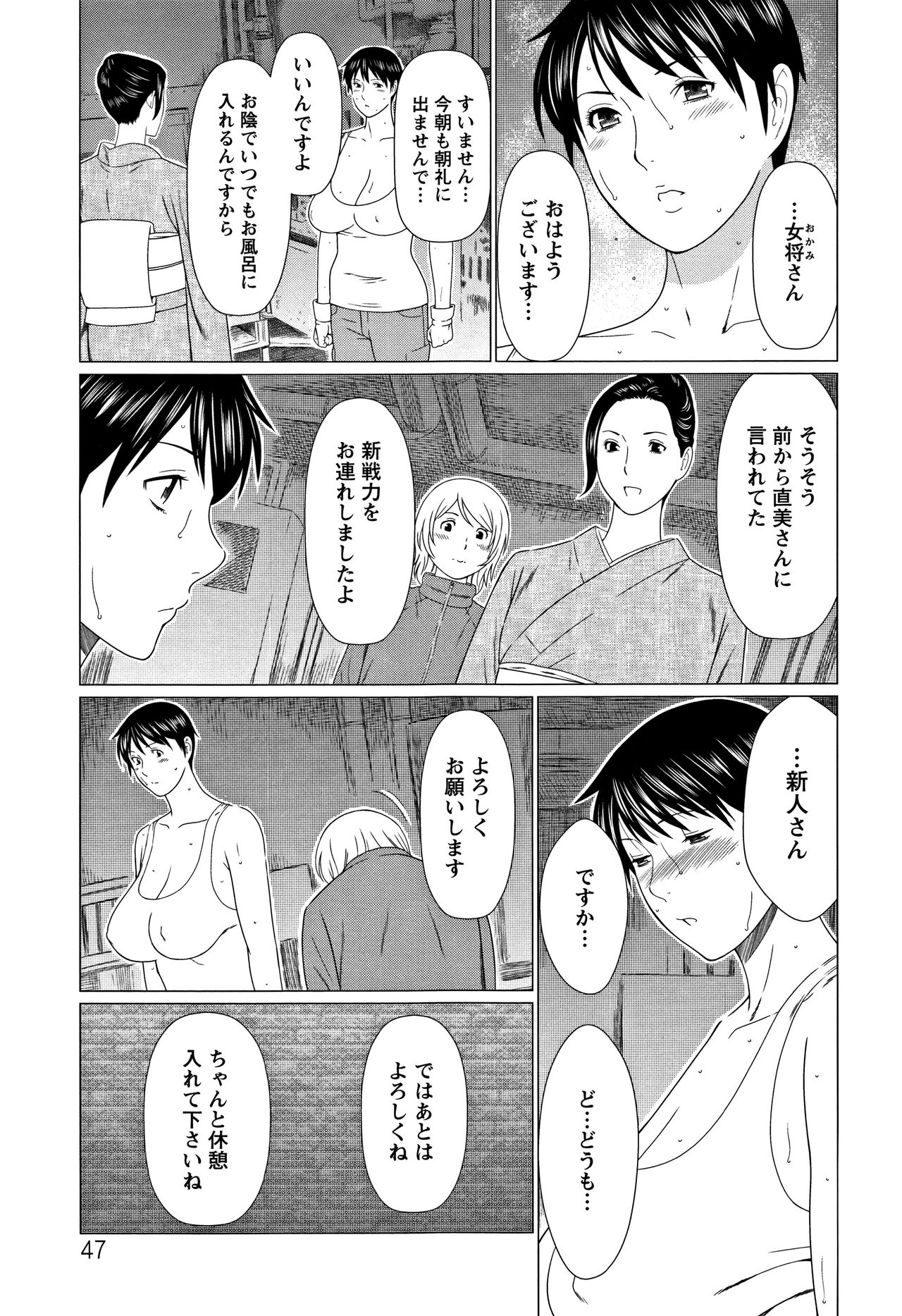 Shinmurou Kitan - Page 48