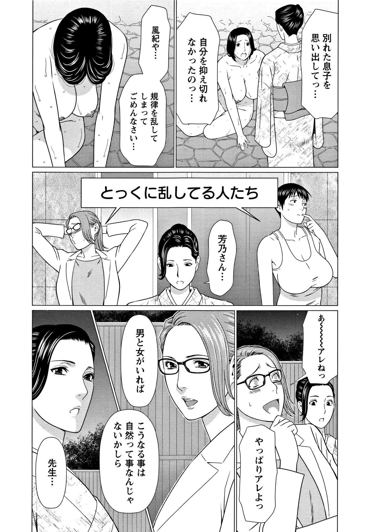 Shinmurou Kitan - Page 92