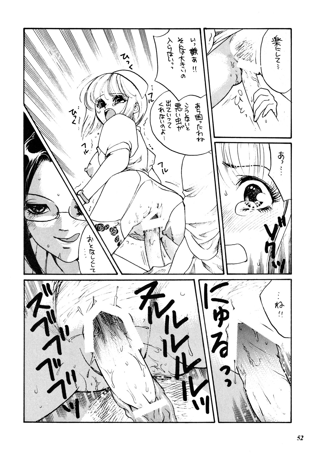 Misty Moon Metropolis Gaiden Ichi - Page 51