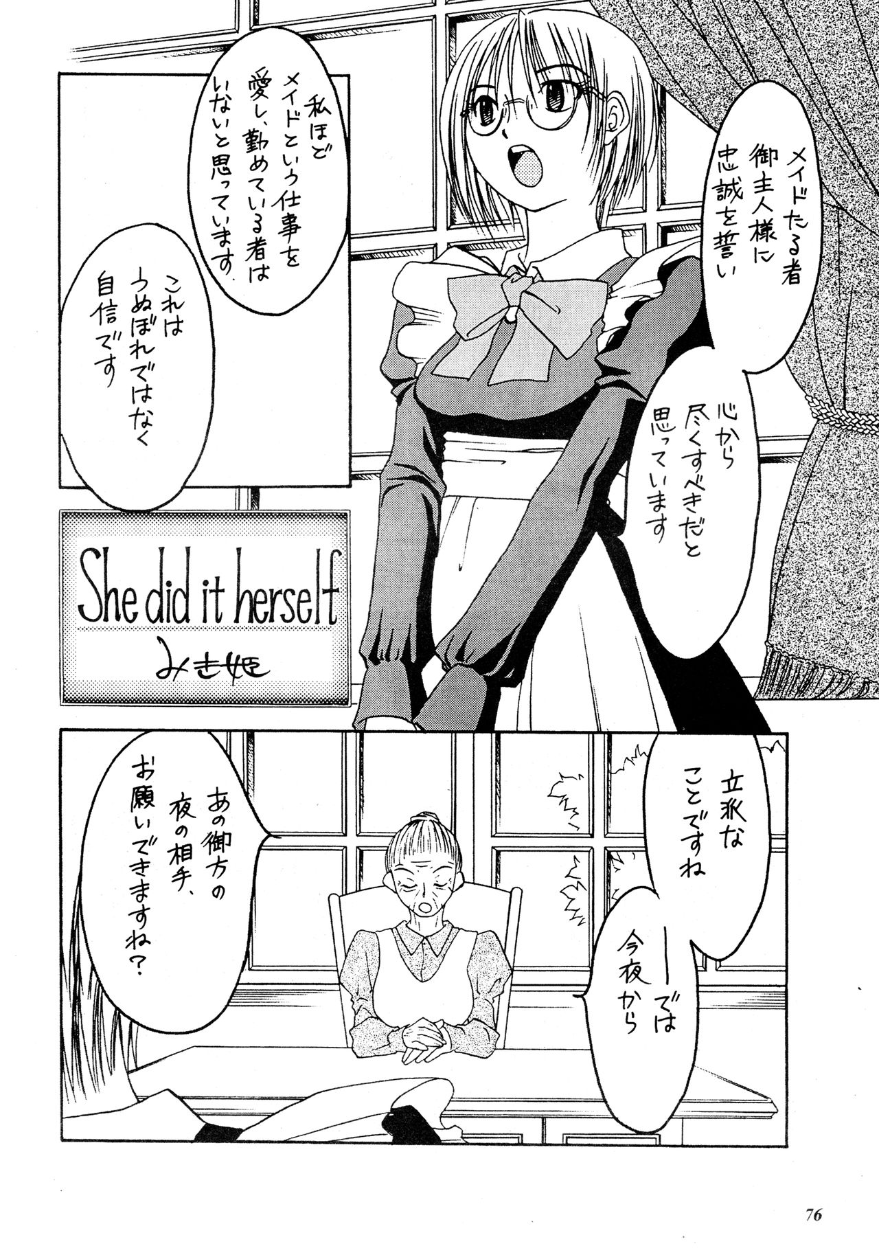 Misty Moon Metropolis Gaiden Ichi - Page 75