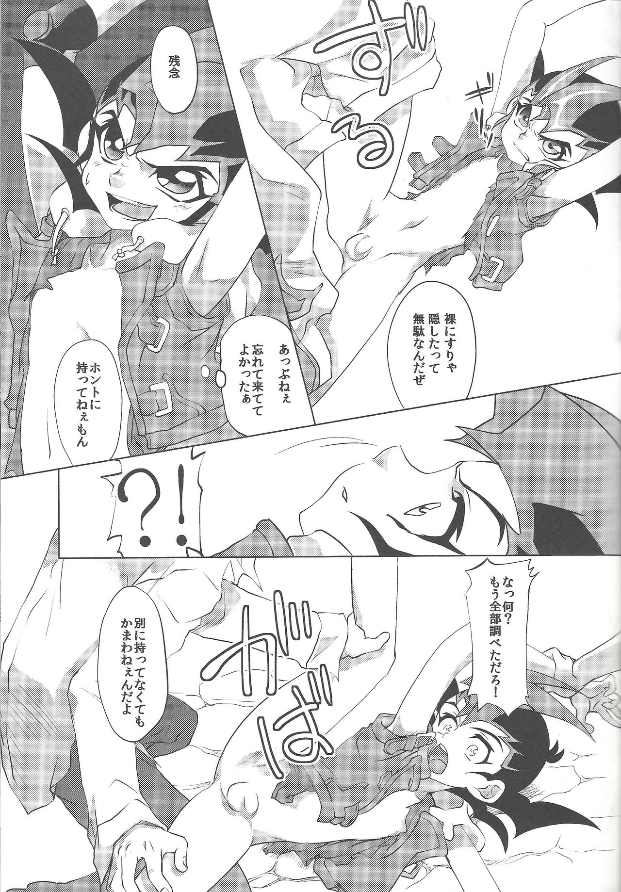 Tsukumo Yūma no hajimete kyōshitsu - Page 18