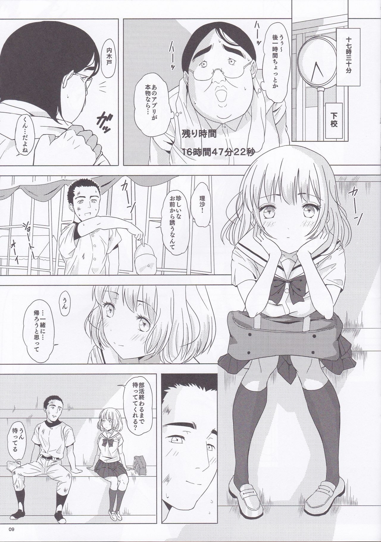 Preview page 8