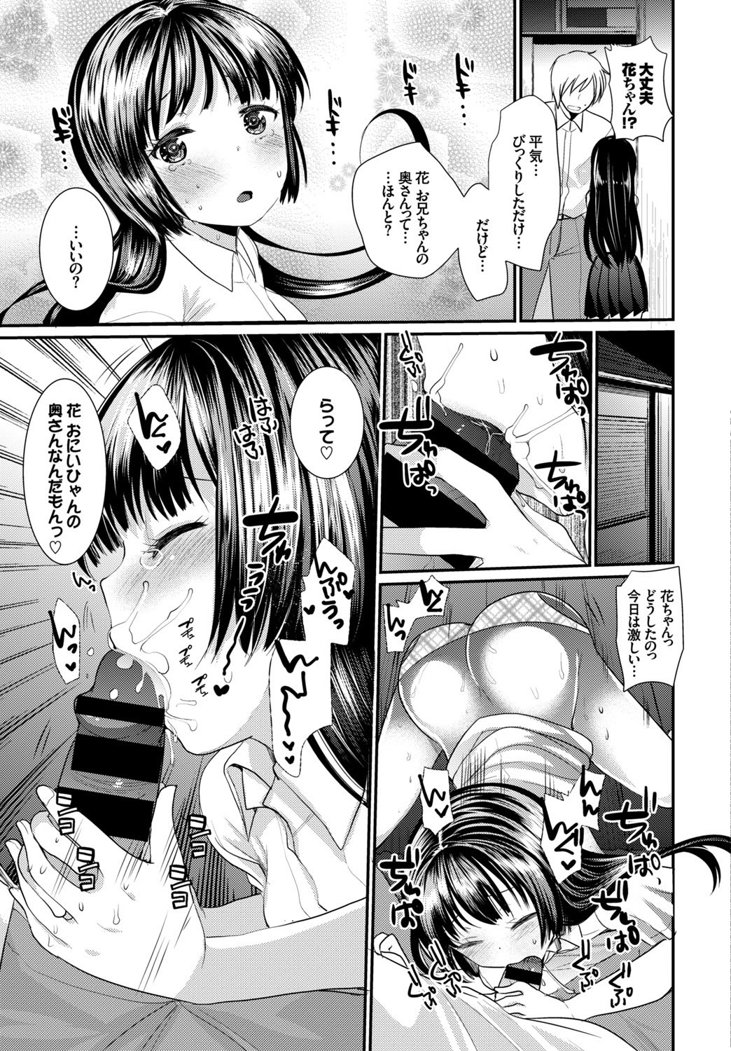 COMIC BAVEL SPECIAL COLLECTION VOL. 9 - Page 71