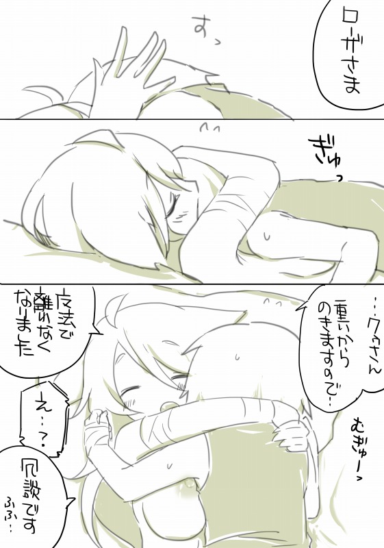 Shuu - Page 77