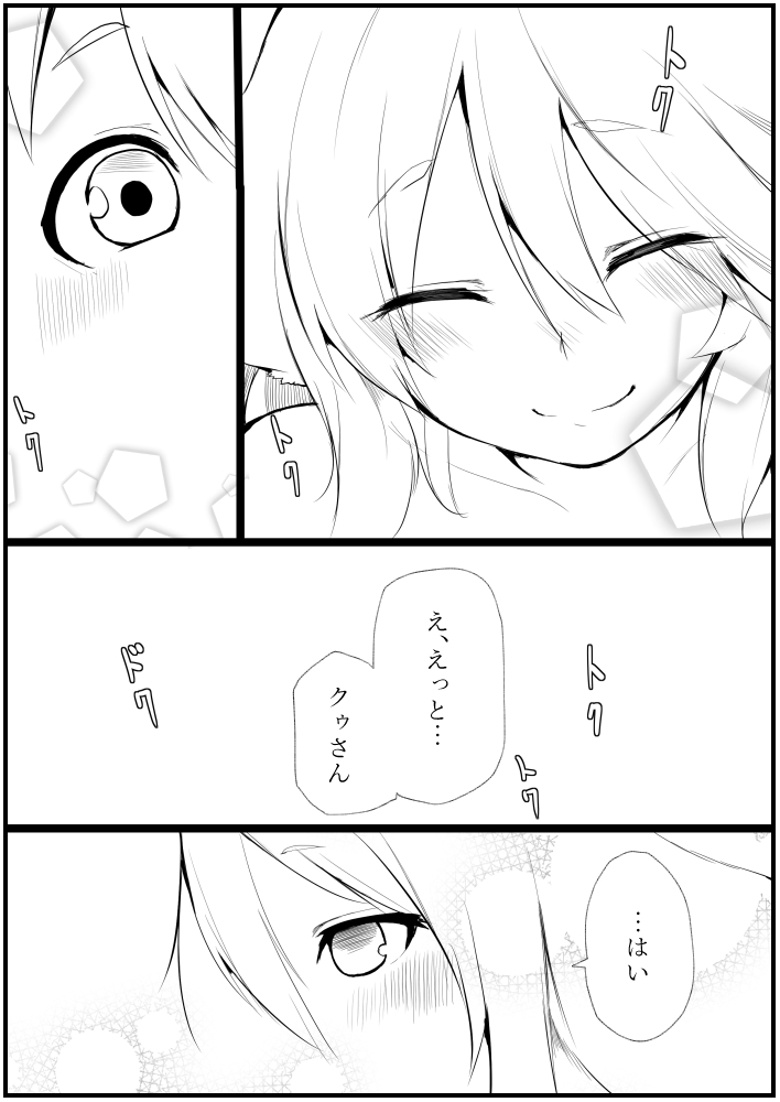 Shuu - Page 81