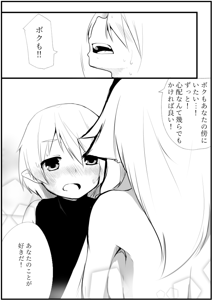 Shuu - Page 83