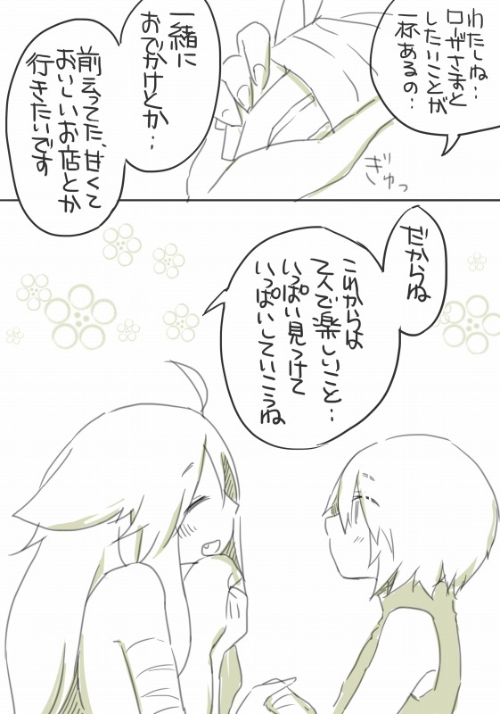 Shuu - Page 86