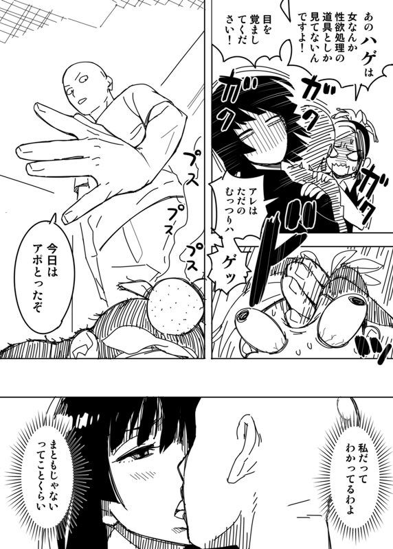 No Pants Woman - Page 13