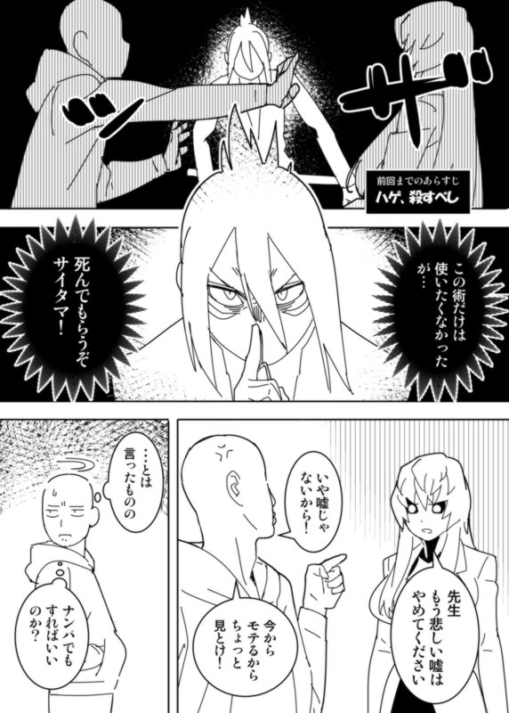 No Pants Woman - Page 24