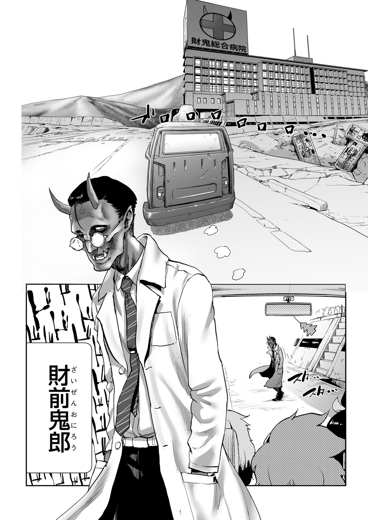 MOMO! ch.6 Kaishingeki no Kiseki no Maki - Page 14