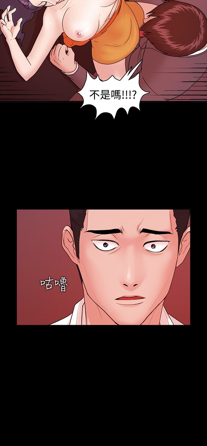 Looser Ch.1~14 [Chinese]中文 - Page 106