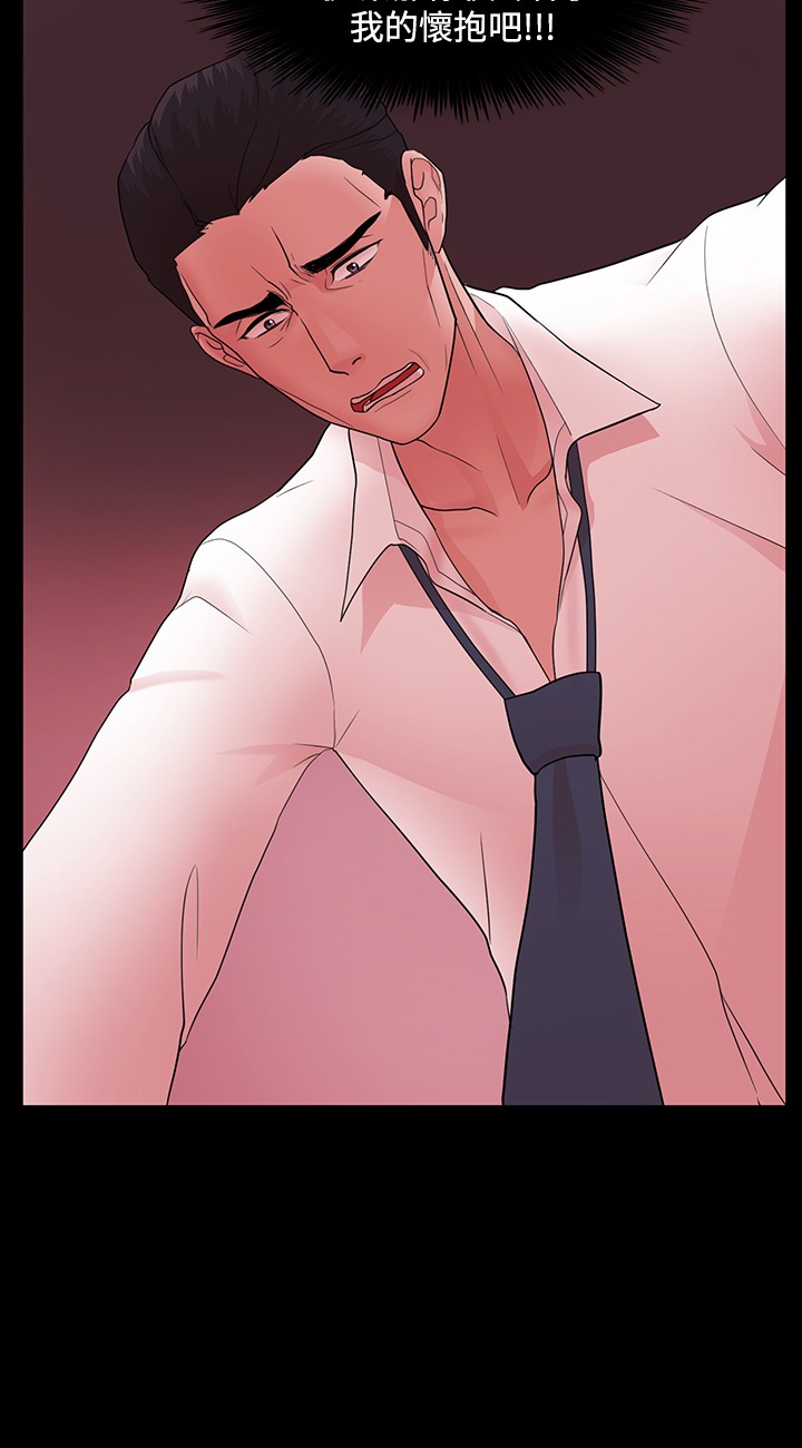 Looser Ch.1~14 [Chinese]中文 - Page 116