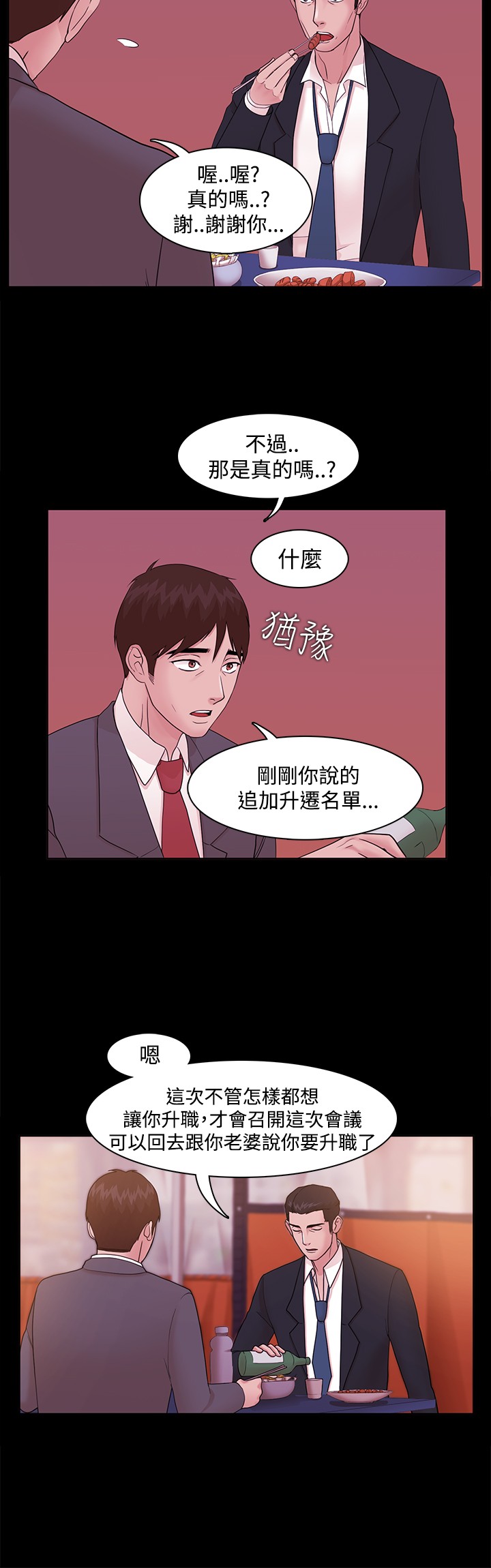 Looser Ch.1~14 [Chinese]中文 - Page 118