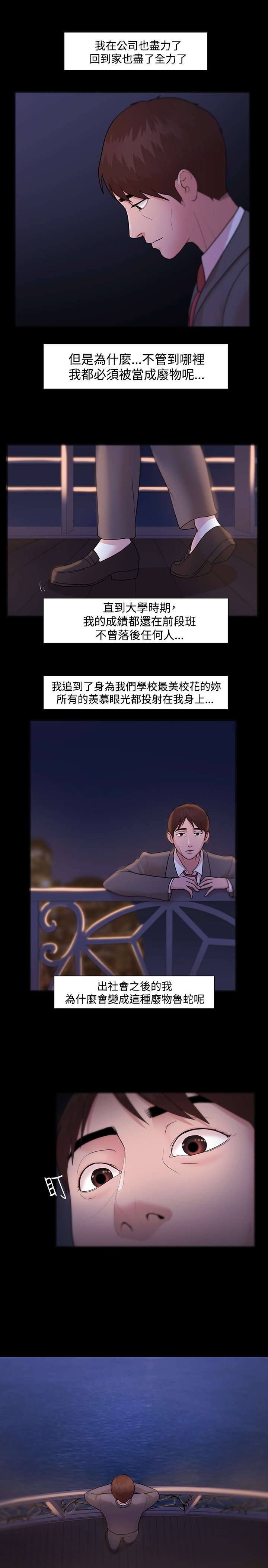 Looser Ch.1~14 [Chinese]中文 - Page 139