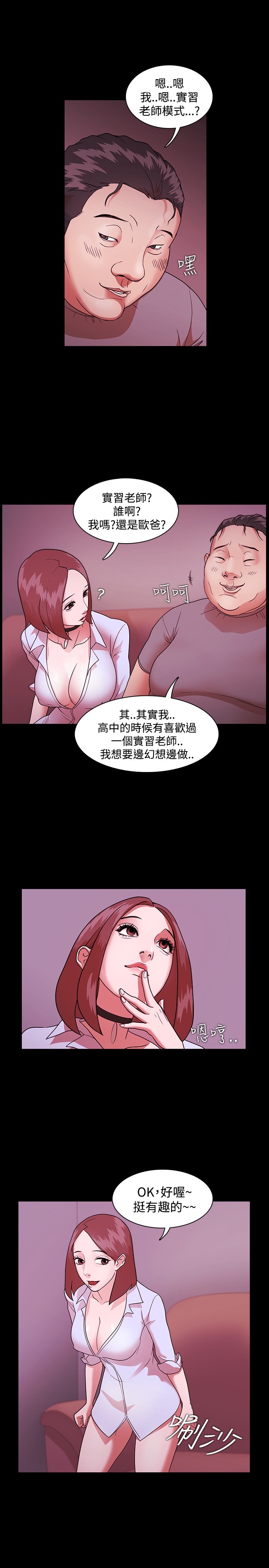 Looser Ch.1~14 [Chinese]中文 - Page 41