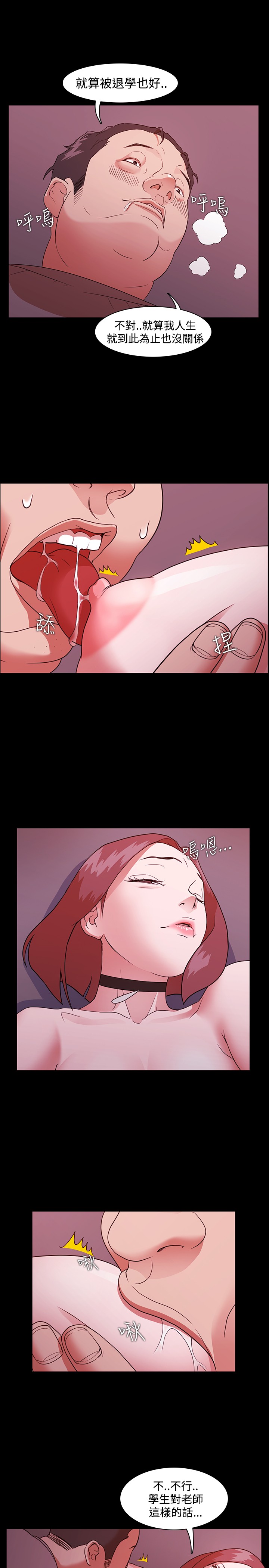 Looser Ch.1~14 [Chinese]中文 - Page 47