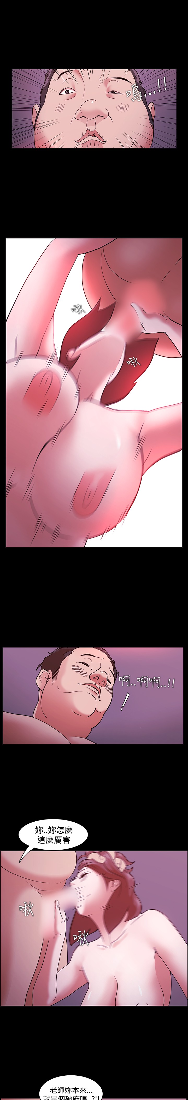 Looser Ch.1~14 [Chinese]中文 - Page 53