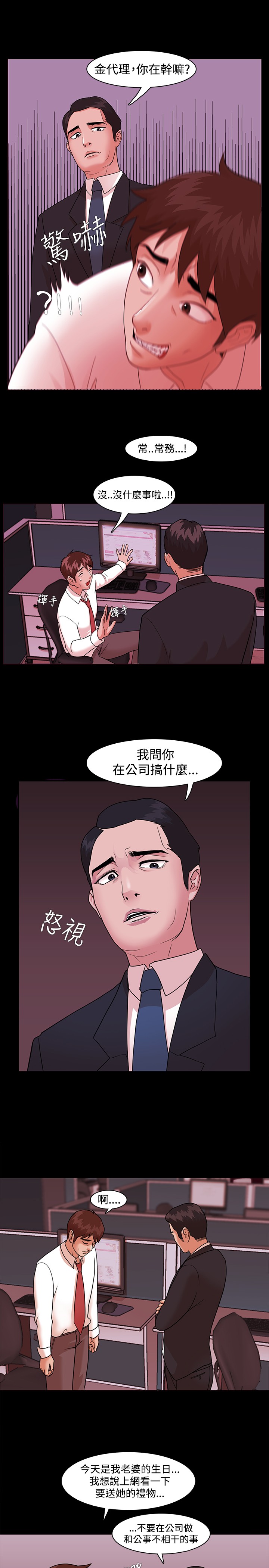 Looser Ch.1~14 [Chinese]中文 - Page 74