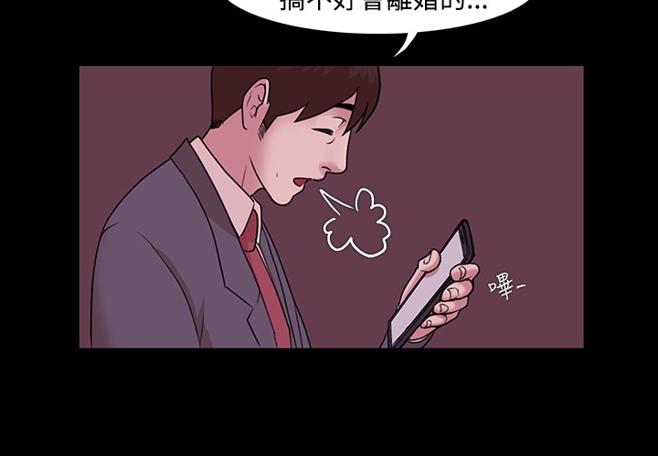 Looser Ch.1~14 [Chinese]中文 - Page 77