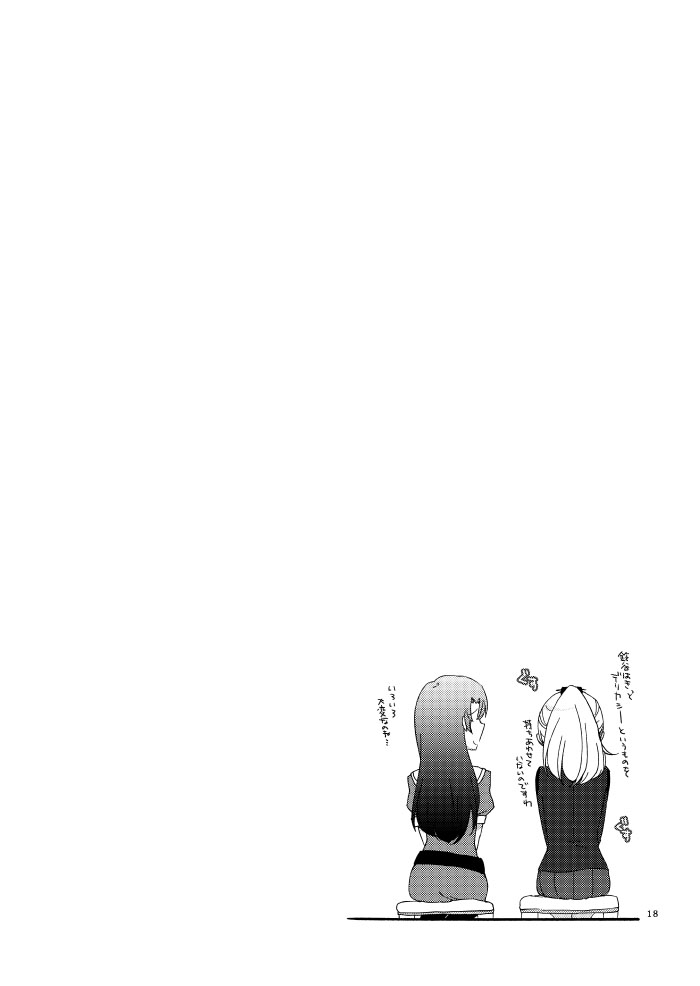 Saitei na Koibito to Saikou no Soushitsu o - Page 15