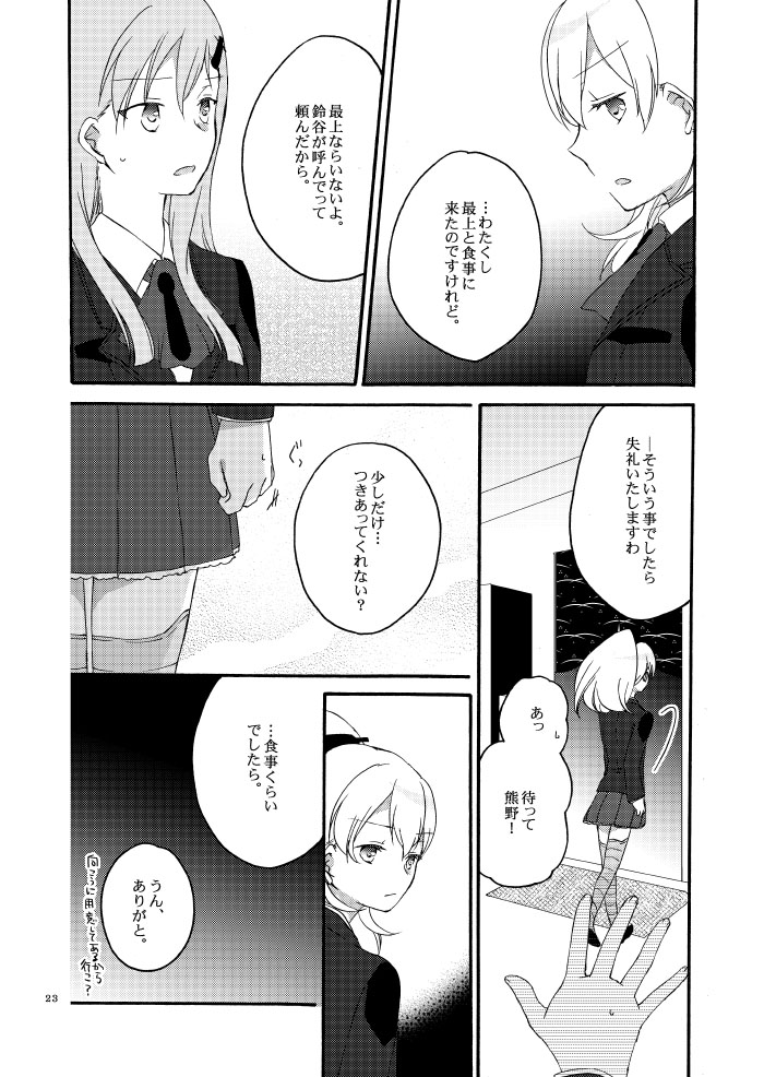Saitei na Koibito to Saikou no Soushitsu o - Page 20