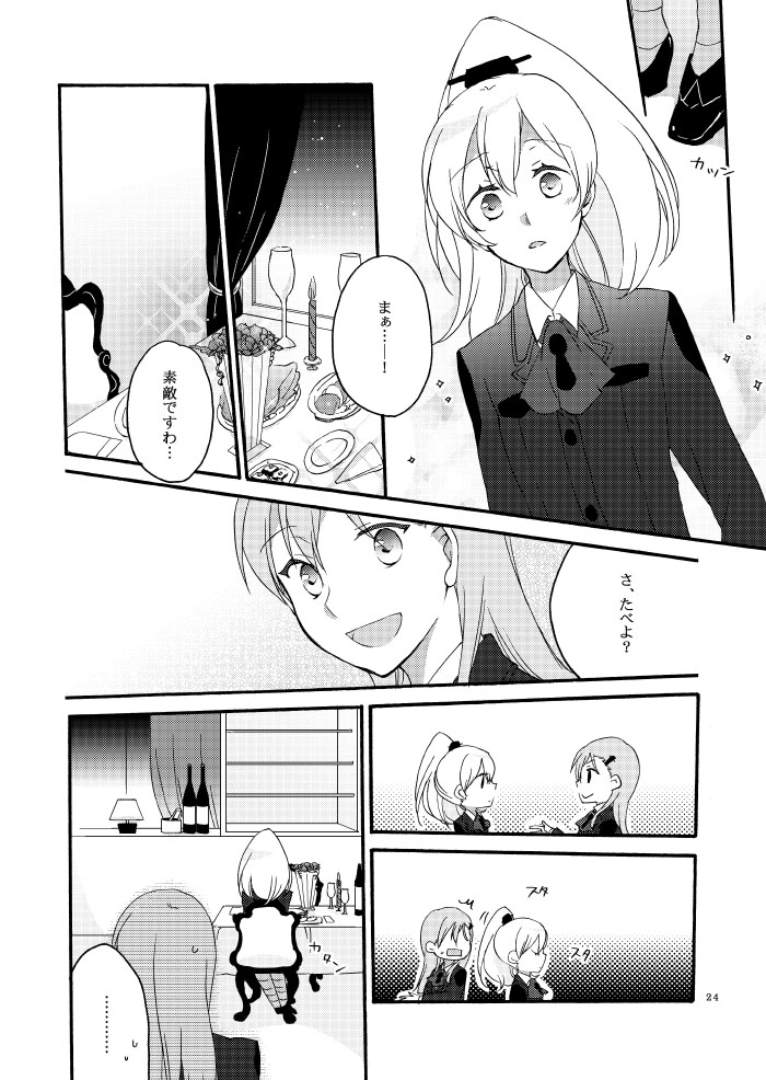Saitei na Koibito to Saikou no Soushitsu o - Page 21