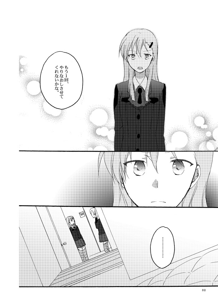 Saitei na Koibito to Saikou no Soushitsu o - Page 29