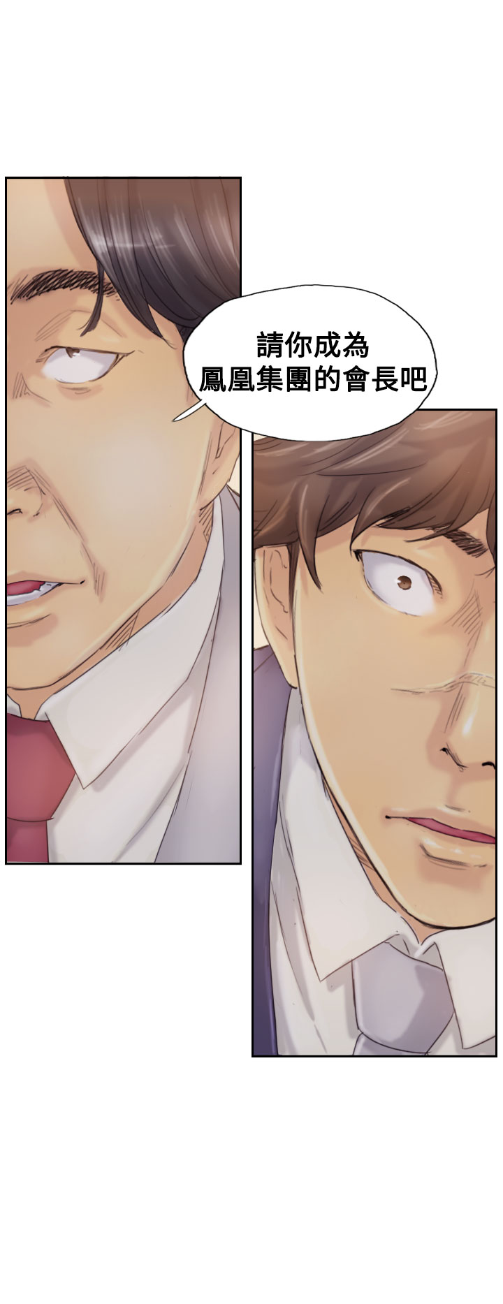 Thief 小偷 Ch.1~6 [Chinese]中文 - Page 117
