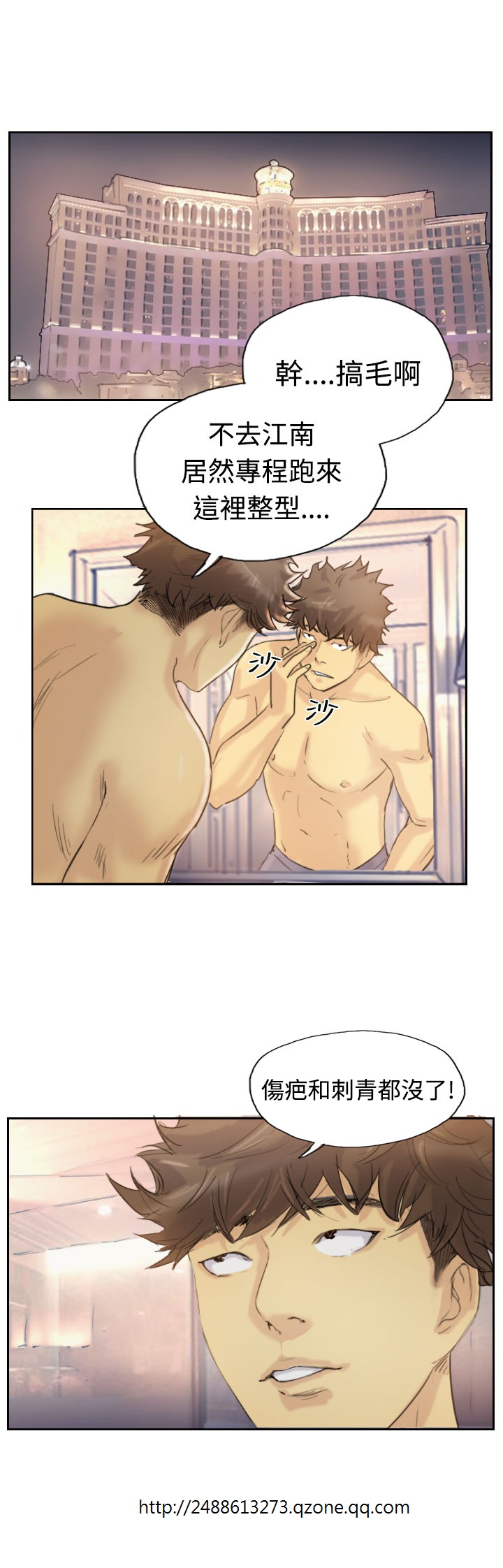 Thief 小偷 Ch.1~6 [Chinese]中文 - Page 136