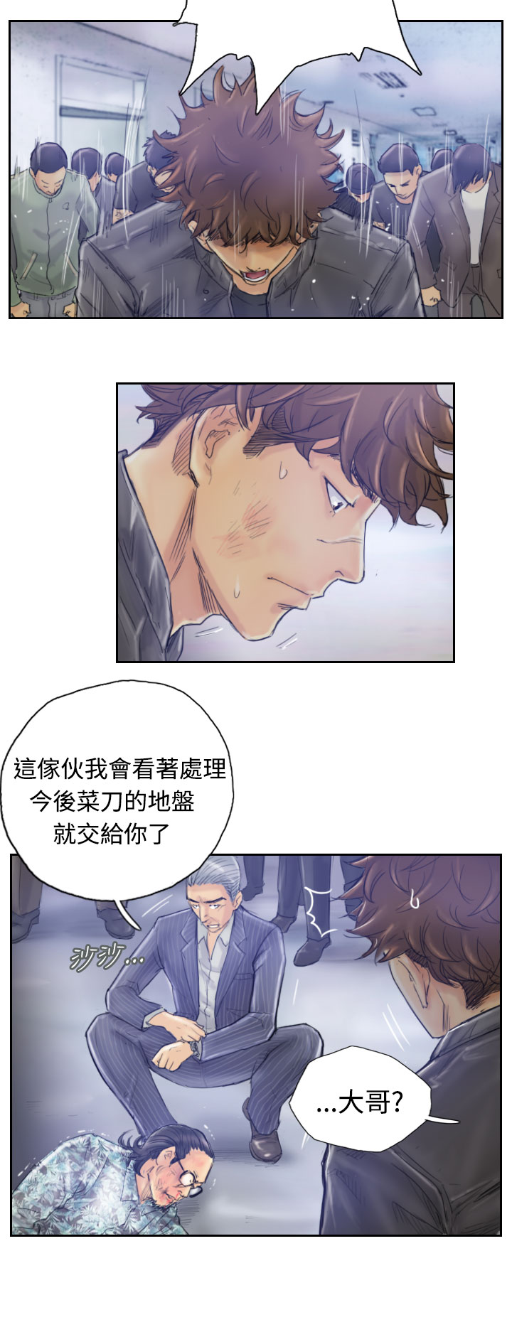 Thief 小偷 Ch.1~6 [Chinese]中文 - Page 17