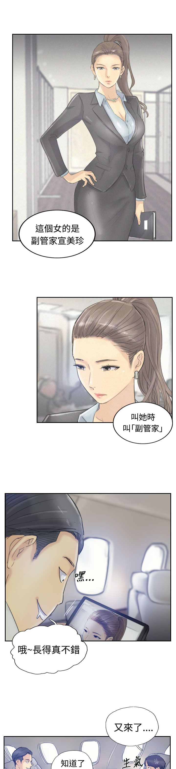 Thief 小偷 Ch.1~6 [Chinese]中文 - Page 173