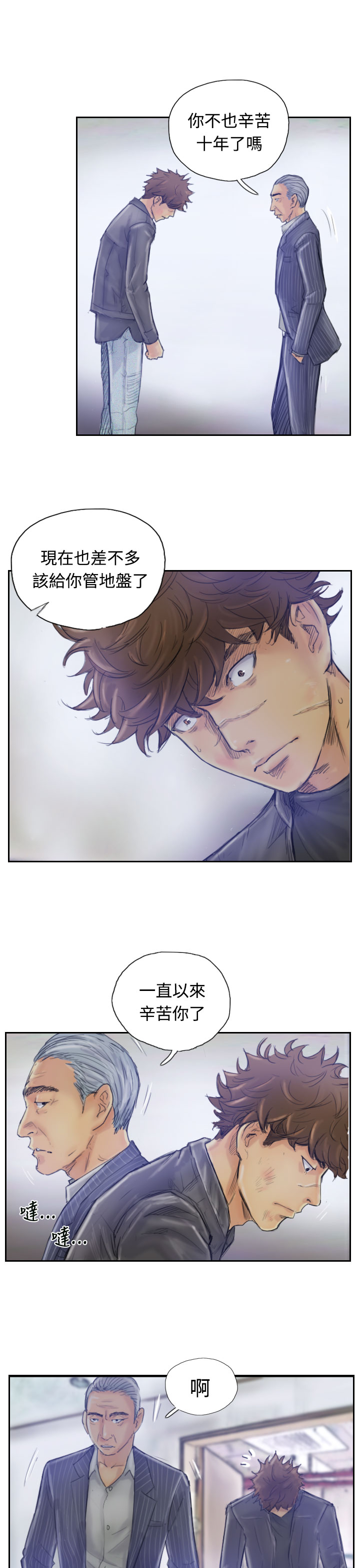 Thief 小偷 Ch.1~6 [Chinese]中文 - Page 18