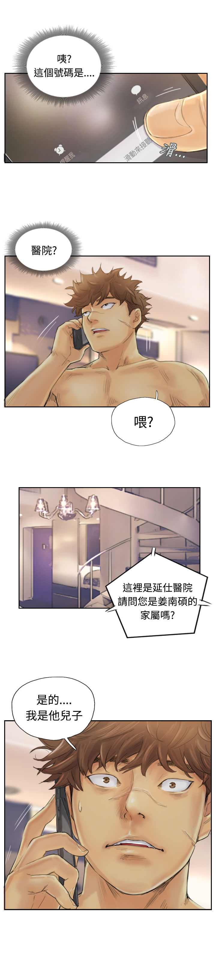 Thief 小偷 Ch.1~6 [Chinese]中文 - Page 30