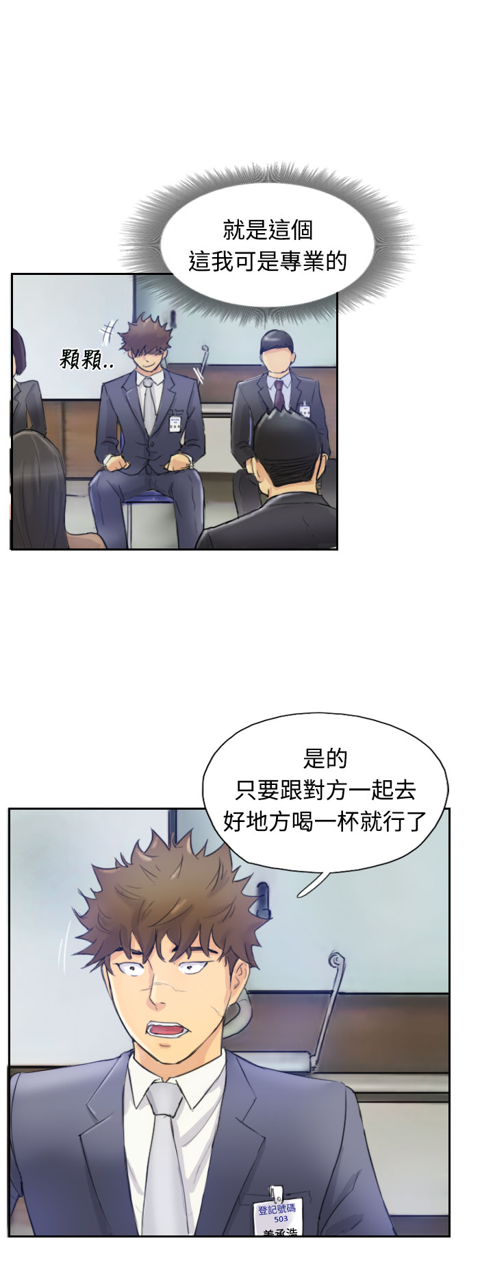 Thief 小偷 Ch.1~6 [Chinese]中文 - Page 64