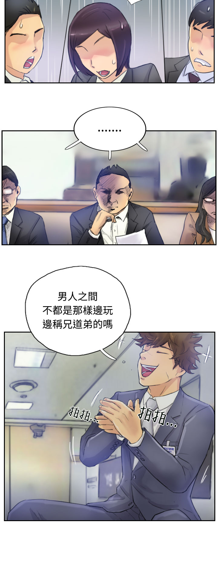 Thief 小偷 Ch.1~6 [Chinese]中文 - Page 66