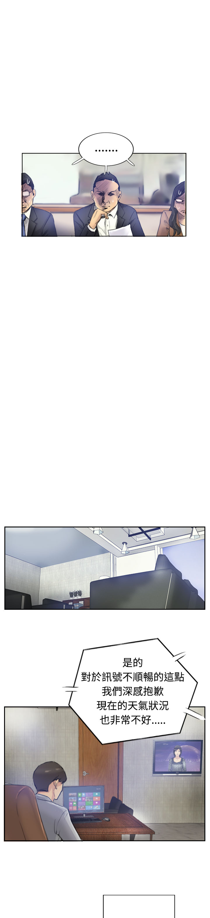 Thief 小偷 Ch.1~6 [Chinese]中文 - Page 67