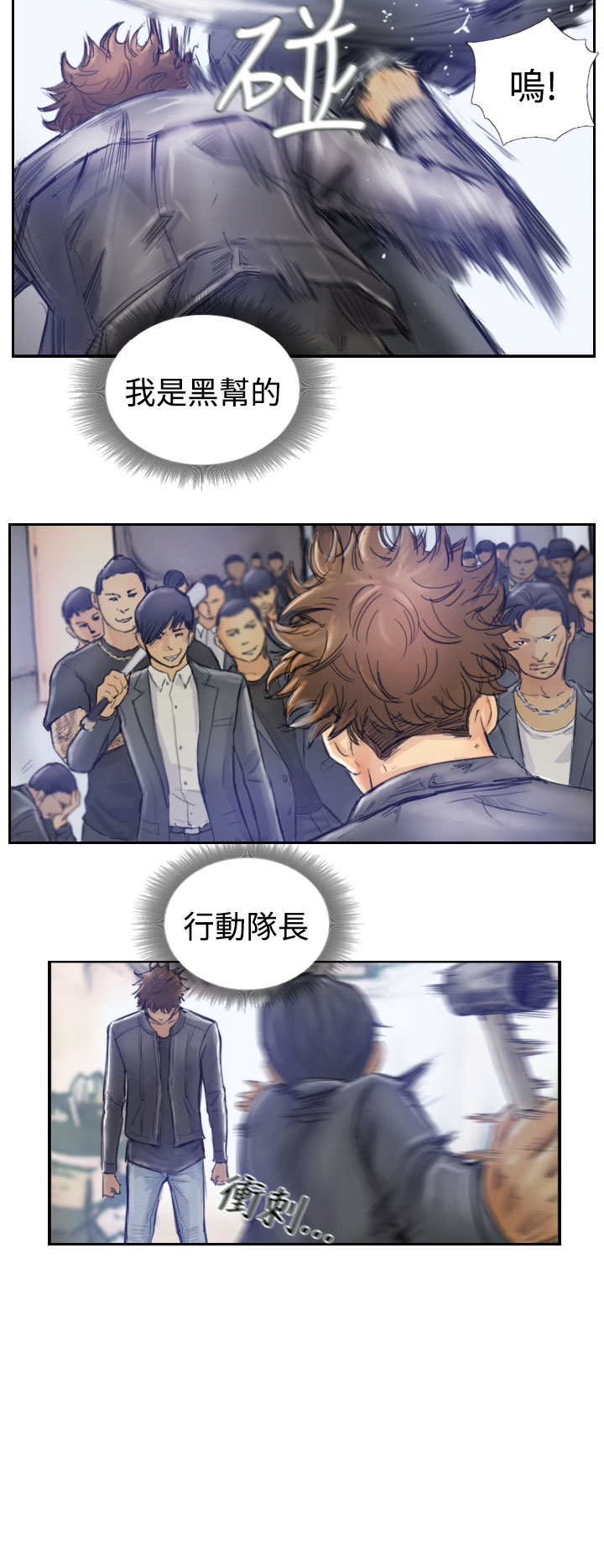 Thief 小偷 Ch.1~6 [Chinese]中文 - Page 7