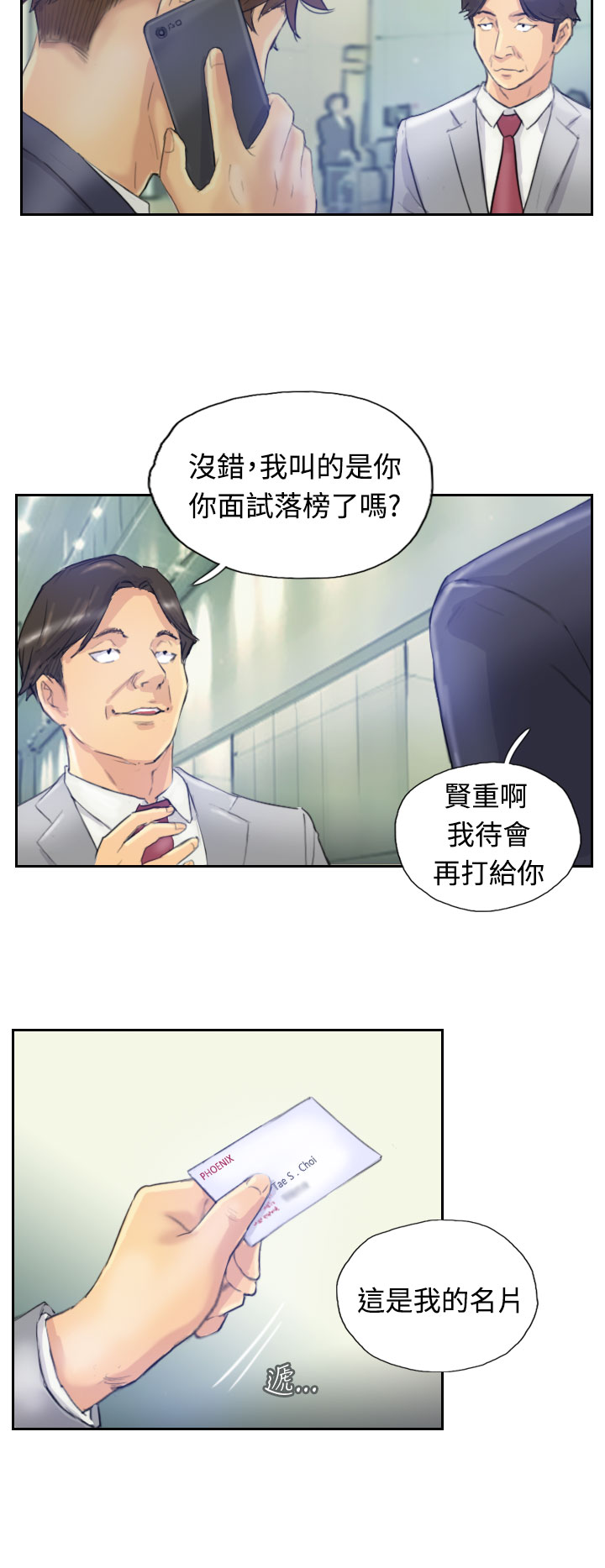 Thief 小偷 Ch.1~6 [Chinese]中文 - Page 82
