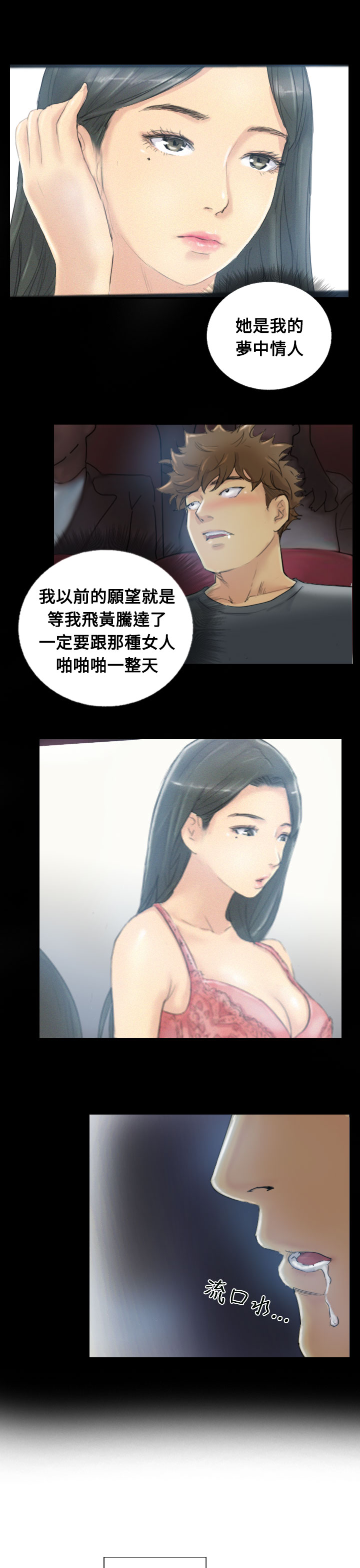 Thief 小偷 Ch.1~6 [Chinese]中文 - Page 87