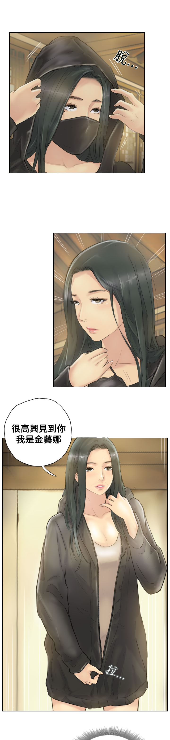 Thief 小偷 Ch.1~6 [Chinese]中文 - Page 89