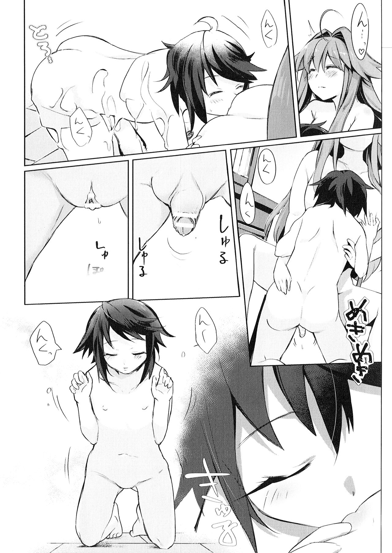 Yorinuki TSF no F no Hon - Page 34