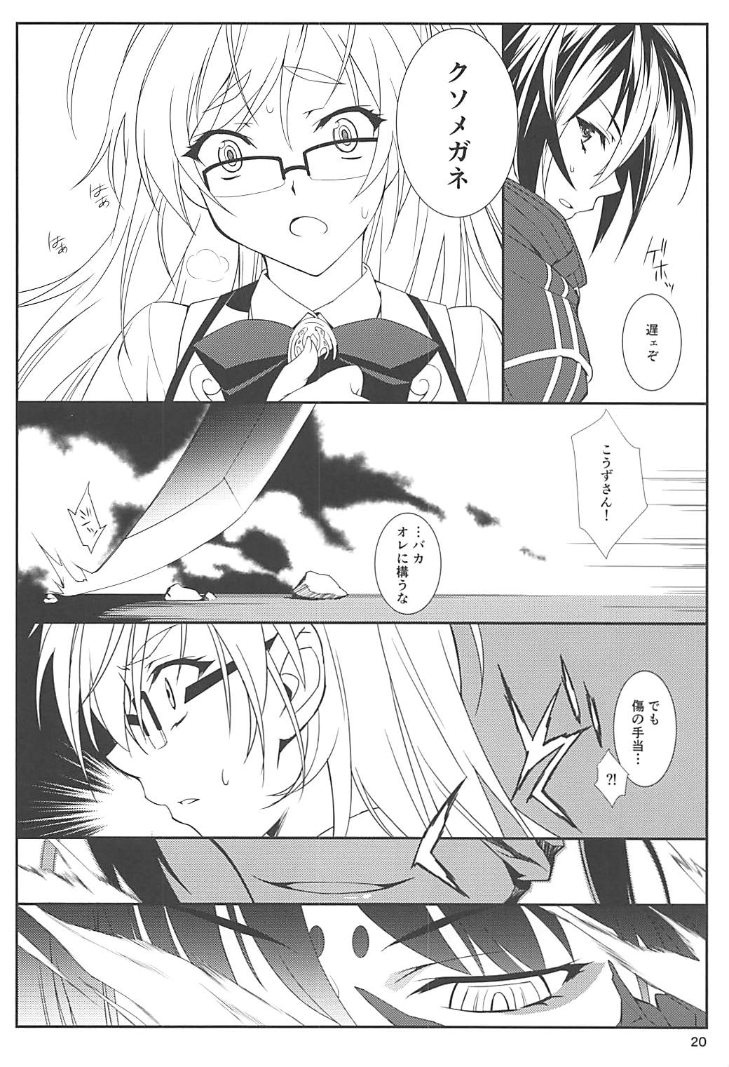 Yuuga - Page 19