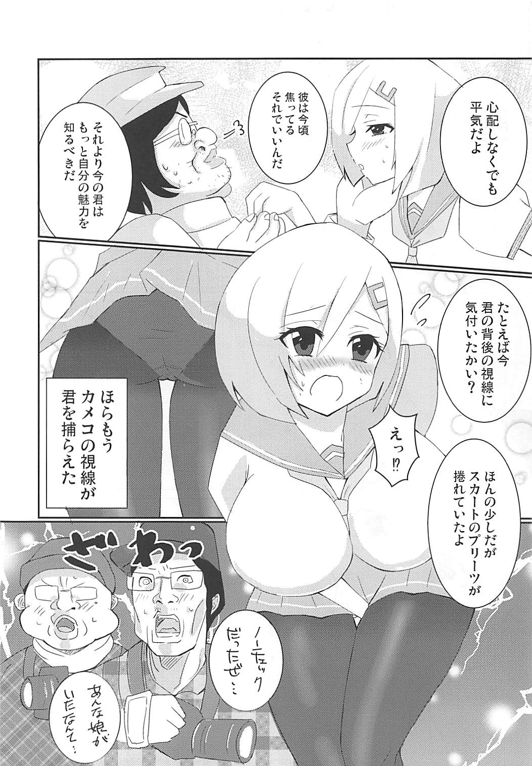 19-sai G-cup Cosplayer Hamakaze-chan - Page 9