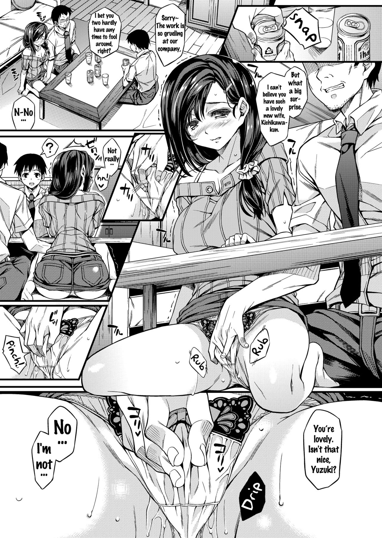 Sagurare Otome - Page 12
