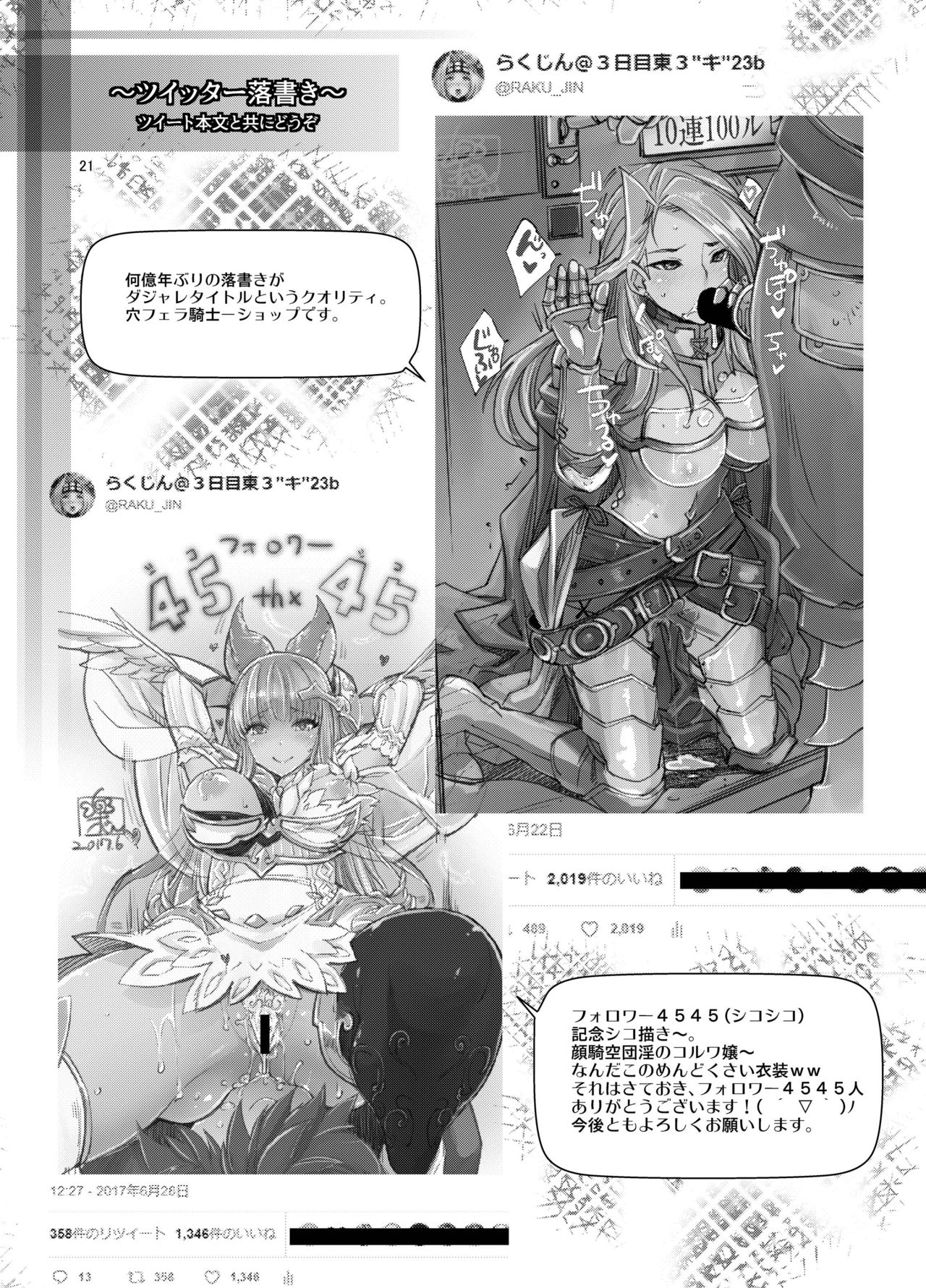 Taimanin Djeeta - Page 20