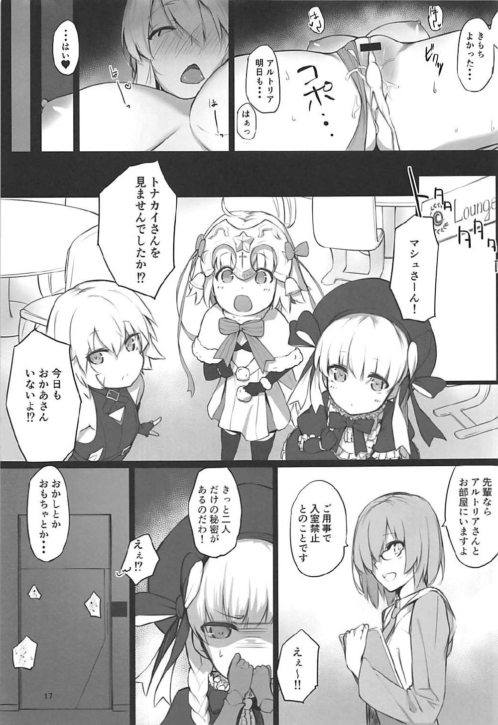 Kishiou-sama no Inyoku Kaihoushitsu - Page 15